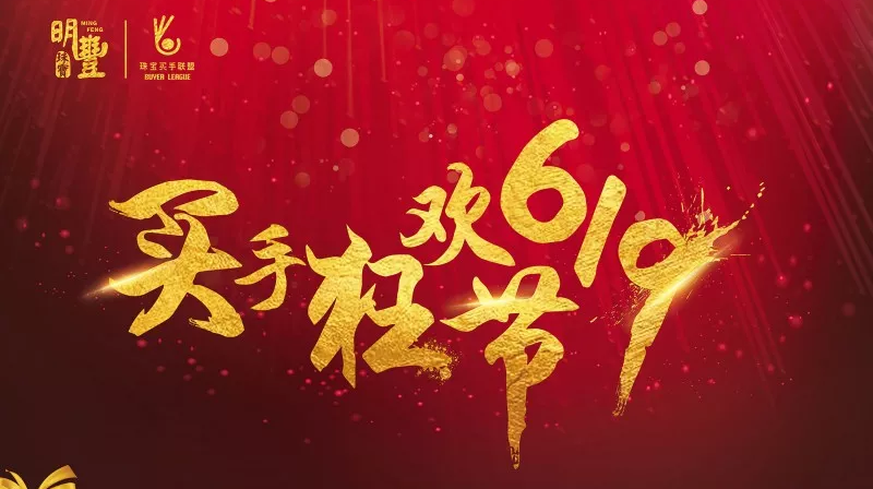 上海海辰人员外包服务有限公司丨6.19狂欢节盛世开幕